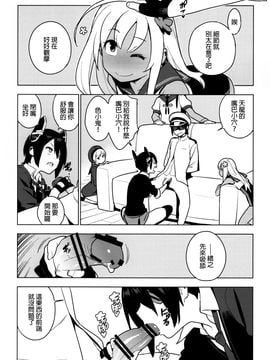 (砲雷撃戦!よーい!二十九戦目) [enuma elish (ゆきみ)] PASSIVE SKILL (艦隊これくしょん -艦これ-) [final個人漢化]_Q0009f