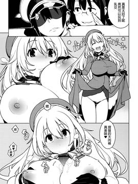 (砲雷撃戦!よーい!二十九戦目) [enuma elish (ゆきみ)] PASSIVE SKILL (艦隊これくしょん -艦これ-) [final個人漢化]_Q0012f