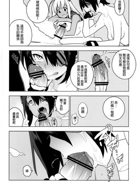 (砲雷撃戦!よーい!二十九戦目) [enuma elish (ゆきみ)] PASSIVE SKILL (艦隊これくしょん -艦これ-) [final個人漢化]_Q0015f