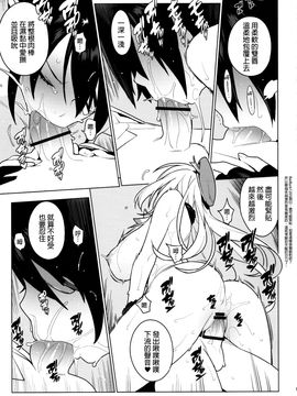 (砲雷撃戦!よーい!二十九戦目) [enuma elish (ゆきみ)] PASSIVE SKILL (艦隊これくしょん -艦これ-) [final個人漢化]_Q0018f