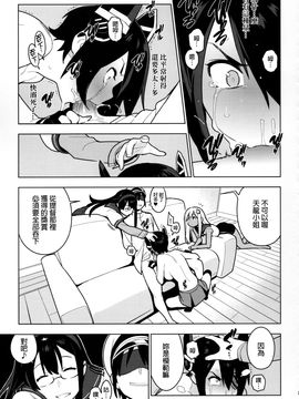 (砲雷撃戦!よーい!二十九戦目) [enuma elish (ゆきみ)] PASSIVE SKILL (艦隊これくしょん -艦これ-) [final個人漢化]_Q0022f