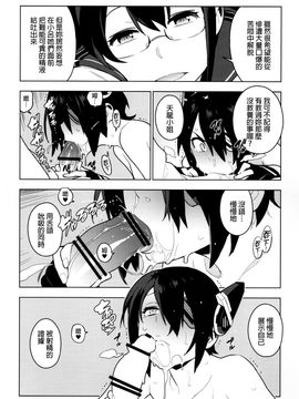 (砲雷撃戦!よーい!二十九戦目) [enuma elish (ゆきみ)] PASSIVE SKILL (艦隊これくしょん -艦これ-) [final個人漢化]_Q0023f