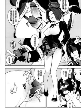 (砲雷撃戦!よーい!二十九戦目) [enuma elish (ゆきみ)] PASSIVE SKILL (艦隊これくしょん -艦これ-) [final個人漢化]_Q0029f