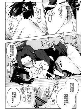(砲雷撃戦!よーい!二十九戦目) [enuma elish (ゆきみ)] PASSIVE SKILL (艦隊これくしょん -艦これ-) [final個人漢化]_Q0031f