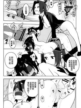 (砲雷撃戦!よーい!二十九戦目) [enuma elish (ゆきみ)] PASSIVE SKILL (艦隊これくしょん -艦これ-) [final個人漢化]_Q0033f