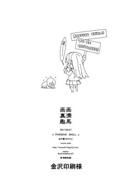 (砲雷撃戦!よーい!二十九戦目) [enuma elish (ゆきみ)] PASSIVE SKILL (艦隊これくしょん -艦これ-) [final個人漢化]_Q0039f