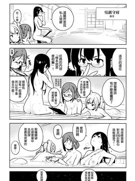 (C91) [enuma elish (由木彌)] 天龍はご無沙汰です (艦隊これくしょん -艦これ-) [final個人漢化]_009f