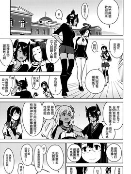 (C91) [enuma elish (由木彌)] 天龍はご無沙汰です (艦隊これくしょん -艦これ-) [final個人漢化]_011f