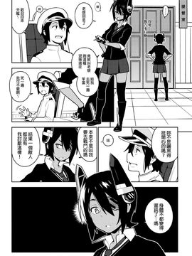 (C91) [enuma elish (由木彌)] 天龍はご無沙汰です (艦隊これくしょん -艦これ-) [final個人漢化]_012f