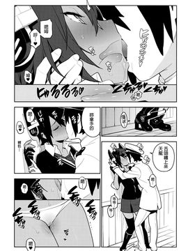 (C91) [enuma elish (由木彌)] 天龍はご無沙汰です (艦隊これくしょん -艦これ-) [final個人漢化]_017f