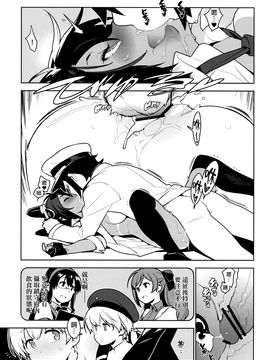 (C91) [enuma elish (由木彌)] 天龍はご無沙汰です (艦隊これくしょん -艦これ-) [final個人漢化]_025f