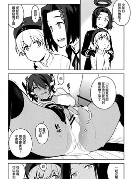 (C91) [enuma elish (由木彌)] 天龍はご無沙汰です (艦隊これくしょん -艦これ-) [final個人漢化]_026f