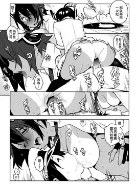 (C91) [enuma elish (由木彌)] 天龍はご無沙汰です (艦隊これくしょん -艦これ-) [final個人漢化]_027f