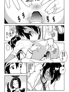 (C91) [enuma elish (由木彌)] 天龍はご無沙汰です (艦隊これくしょん -艦これ-) [final個人漢化]_028f