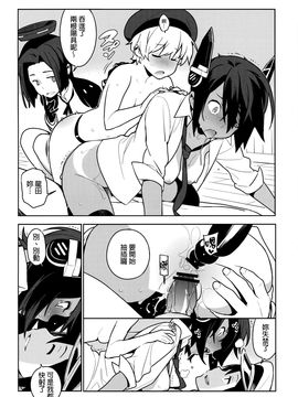 (C91) [enuma elish (由木彌)] 天龍はご無沙汰です (艦隊これくしょん -艦これ-) [final個人漢化]_030f