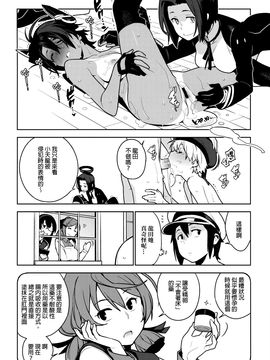 (C91) [enuma elish (由木彌)] 天龍はご無沙汰です (艦隊これくしょん -艦これ-) [final個人漢化]_034f