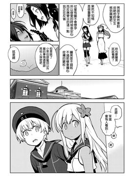 (C91) [enuma elish (由木彌)] 天龍はご無沙汰です (艦隊これくしょん -艦これ-) [final個人漢化]_035f