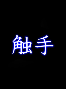 [The Black Peony] 対○忍ムラサキ_061