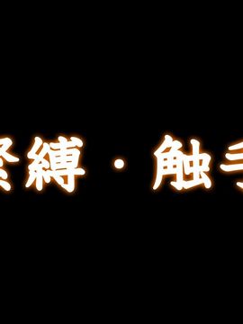 [The Black Peony] 対魔忍サクラ_070