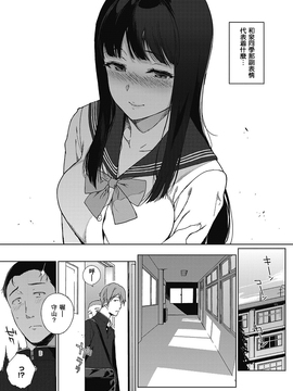 [笹森トモエ] 深窓の好奇心 (コミックホットミルク 2017年6月号) [瓜皮汉化]_02