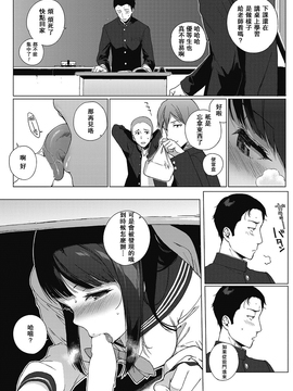 [笹森トモエ] 深窓の好奇心 (コミックホットミルク 2017年6月号) [瓜皮汉化]_03