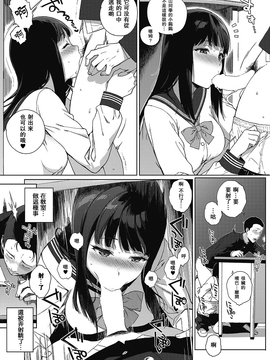 [笹森トモエ] 深窓の好奇心 (コミックホットミルク 2017年6月号) [瓜皮汉化]_04