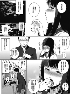 [笹森トモエ] 深窓の好奇心 (コミックホットミルク 2017年6月号) [瓜皮汉化]_07