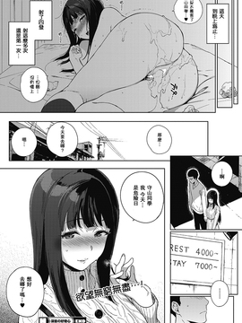 [笹森トモエ] 深窓の好奇心 (コミックホットミルク 2017年6月号) [瓜皮汉化]_20