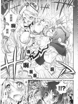 [琴慈] 聖なる鈴の啼くセカイ_011