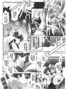 [琴慈] 聖なる鈴の啼くセカイ_018
