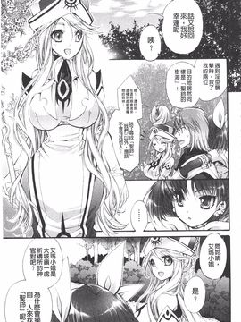 [琴慈] 聖なる鈴の啼くセカイ_019