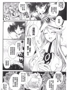 [琴慈] 聖なる鈴の啼くセカイ_020