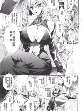 [琴慈] 聖なる鈴の啼くセカイ_023