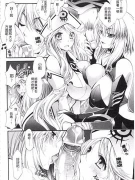 [琴慈] 聖なる鈴の啼くセカイ_024