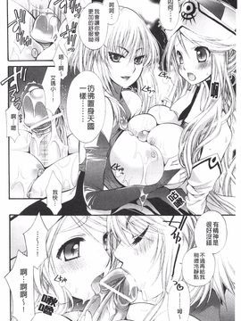 [琴慈] 聖なる鈴の啼くセカイ_026