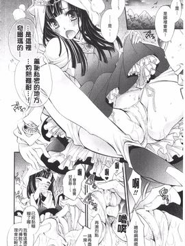 [琴慈] 聖なる鈴の啼くセカイ_034