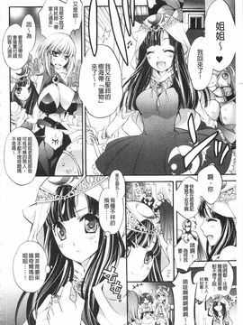 [琴慈] 聖なる鈴の啼くセカイ_040