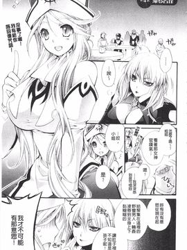 [琴慈] 聖なる鈴の啼くセカイ_053
