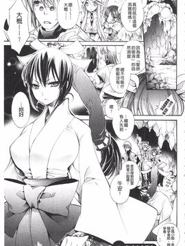 [琴慈] 聖なる鈴の啼くセカイ_059