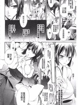 [琴慈] 聖なる鈴の啼くセカイ_060