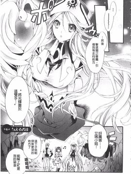 [琴慈] 聖なる鈴の啼くセカイ_067