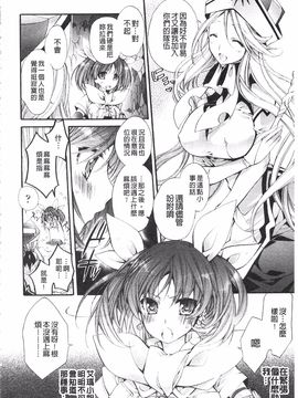 [琴慈] 聖なる鈴の啼くセカイ_068