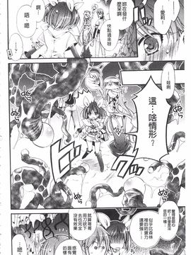 [琴慈] 聖なる鈴の啼くセカイ_070