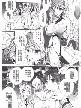 [琴慈] 聖なる鈴の啼くセカイ_071