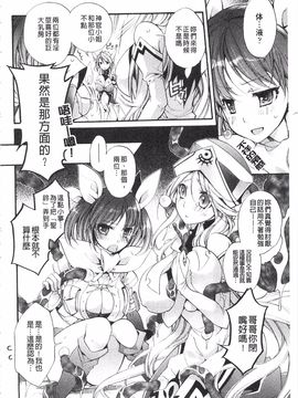 [琴慈] 聖なる鈴の啼くセカイ_072