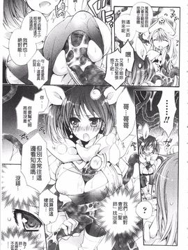 [琴慈] 聖なる鈴の啼くセカイ_073