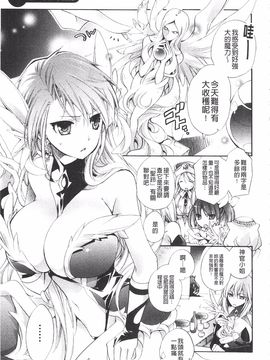 [琴慈] 聖なる鈴の啼くセカイ_079