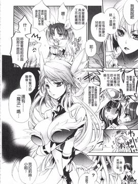[琴慈] 聖なる鈴の啼くセカイ_080