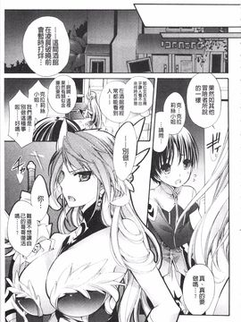 [琴慈] 聖なる鈴の啼くセカイ_081