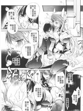 [琴慈] 聖なる鈴の啼くセカイ_083
